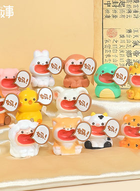 生日礼物送妈妈母亲节创意小礼品喊妈十二生肖桌面装饰摆件送老妈