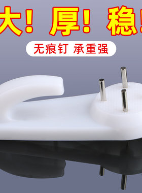 粘钩免打孔照片相框架挂壁画墙面装饰固定挂钉结婚照婚纱照无痕钉