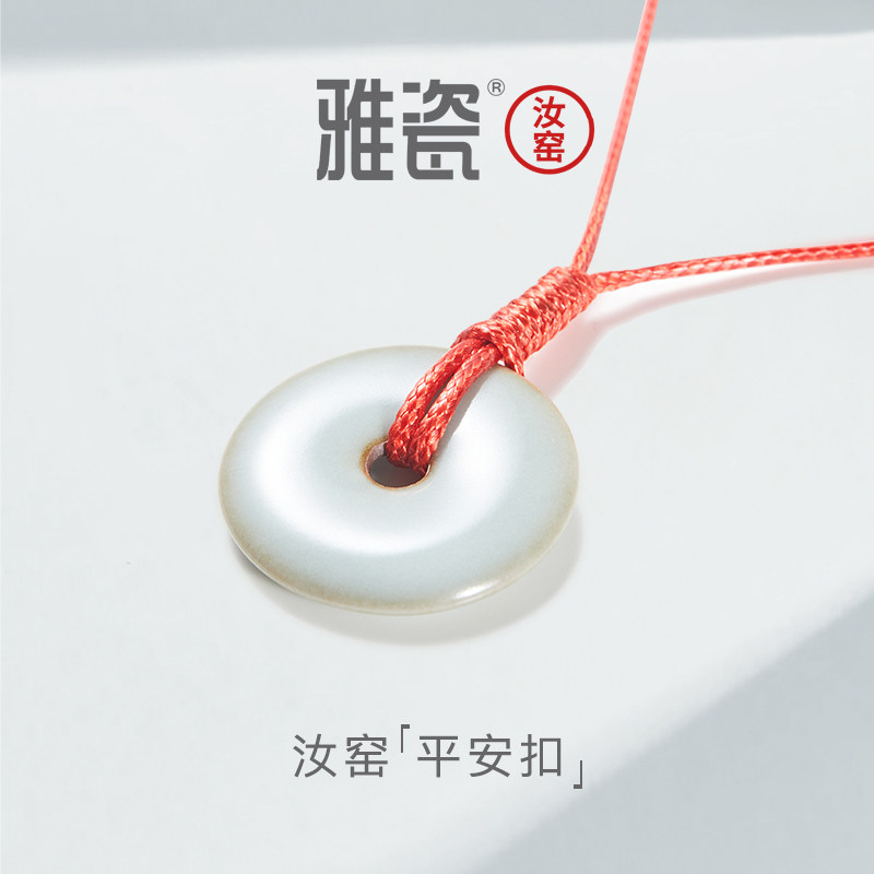 雅瓷汝窑平安扣吊坠挂饰创意礼品摆件陶瓷饰品挂件项链挂坠礼盒装