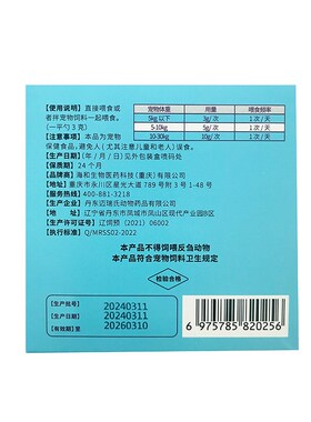海立诺免疫球蛋白粉宠物营养补充乳铁蛋白猫咪狗狗提高免疫力