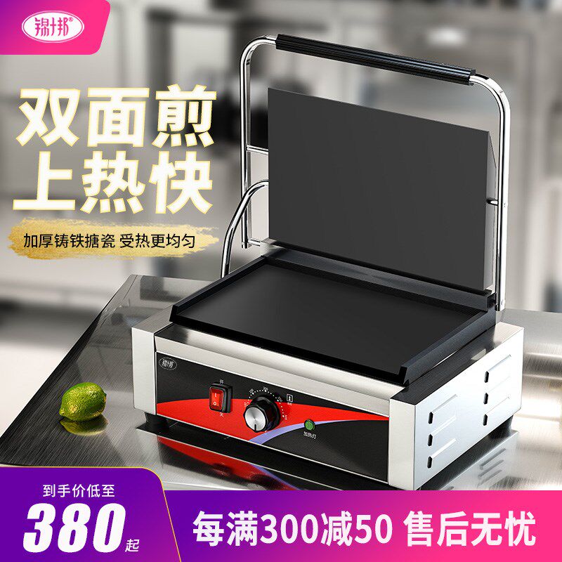 锦十邦帕尼尼机电热压板扒炉商用上下平面电煎牛扒三明烤面包机器