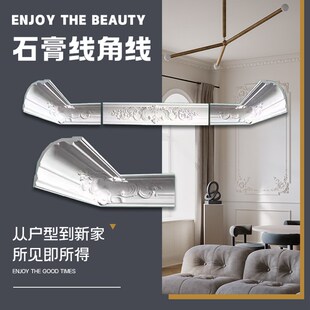 石膏线条装 吊顶线电视背景墙造型吊顶墙角简约石膏线定制 饰条法式