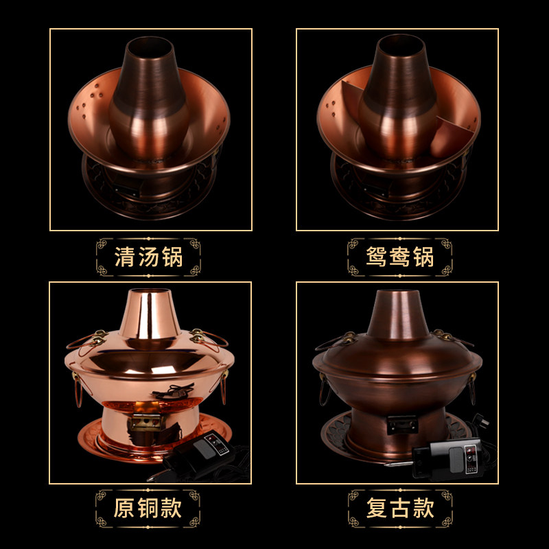 特厚插电铜火锅家用纯紫铜电碳两用北京涮羊肉鸳鸯锅木炭纯铜铜锅