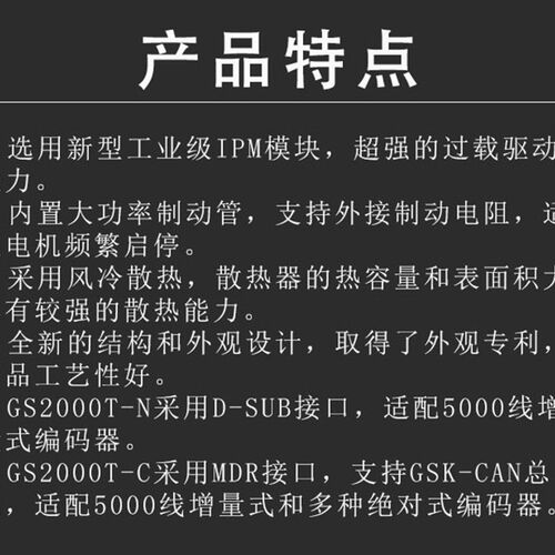 全新广数伺服驱动器GS2000 GS2030T-NP1 GS2050T-NP1驱动单元GSK