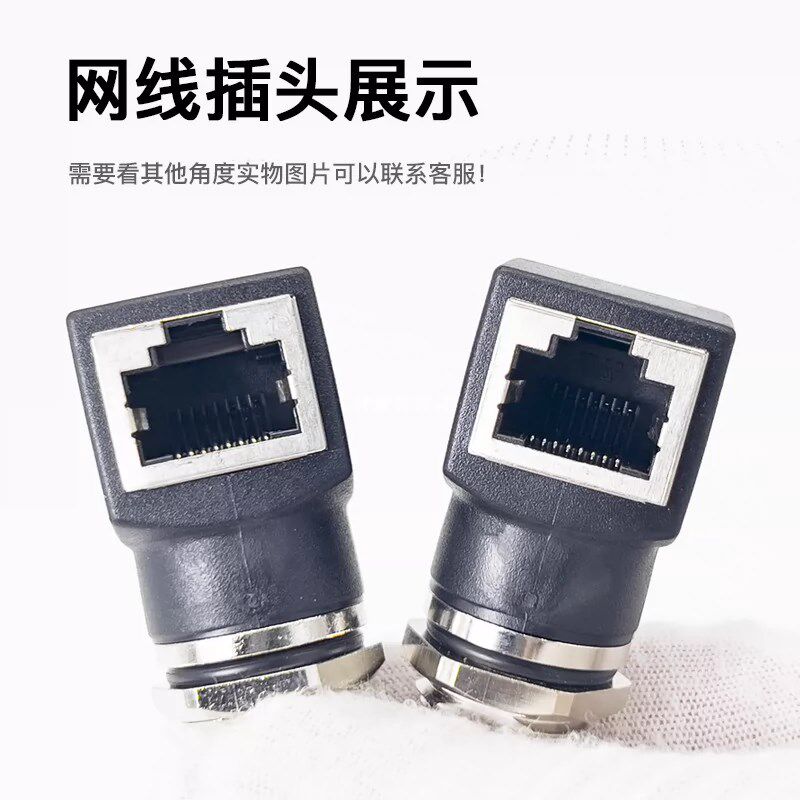 M12 4芯D型8芯A型 X型转RJ45连接器转接头网线转M12头公母插座
