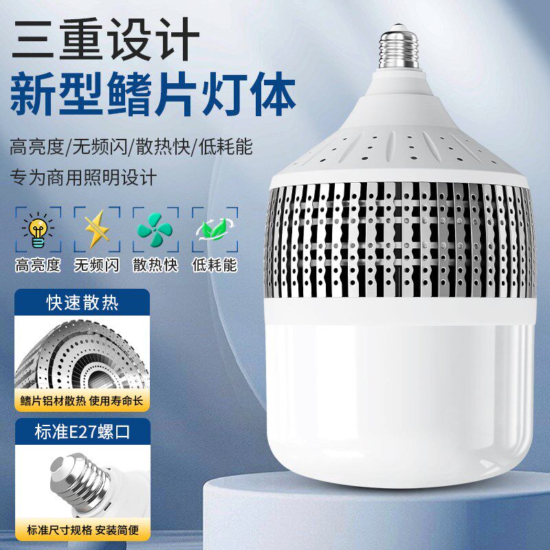 led超亮灯泡家用节能E27螺口大功率200W工厂厂房车间工程照明灯
