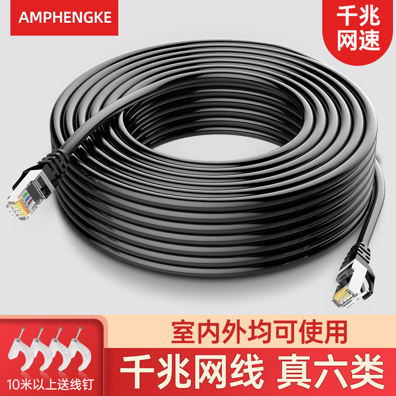 网线家用千兆6六类电脑路由器宽带高速网络线超10/20/30/50m100米
