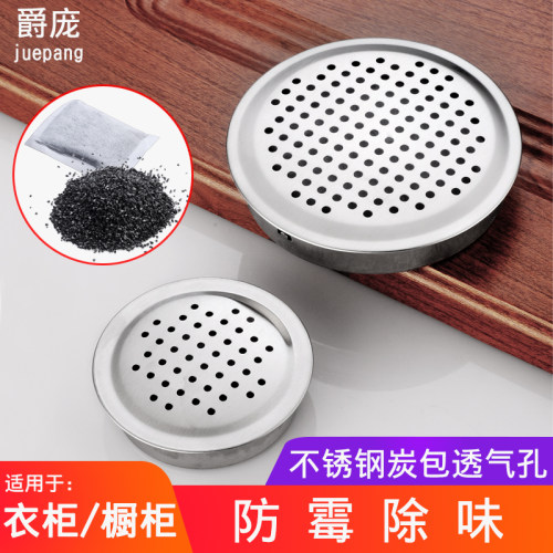 不锈钢透气孔衣柜橱柜鞋柜盖排气散热孔圆形通风网活性炭装饰盖