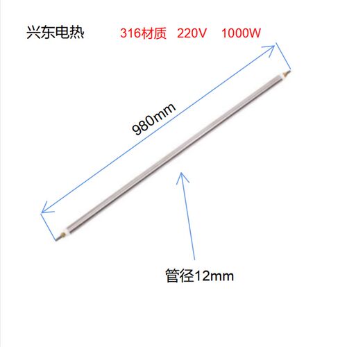 220V一字直型加热管316不锈钢耐腐蚀电热管干烧工业设备发热管棒
