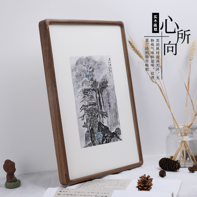 黑胡桃圆角画框挂画实木中式高档外框山水画裱画字画挂墙相框定做