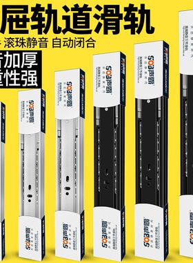 声霸三节抽屉轨道滑轨阻尼缓冲静音导轨橱柜电脑桌键盘托侧装滑道