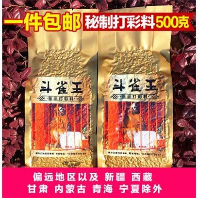 斗雀王鸟食 提性壮膘1号打彩料手工画眉鸟食饲料专用斗鸟料唱鸟粮