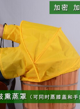 熏蒸罩熏蒸桶熏蒸蓬子折叠斗蓬蒸汽桶罩子蒸膝盖木桶保温盖子包邮