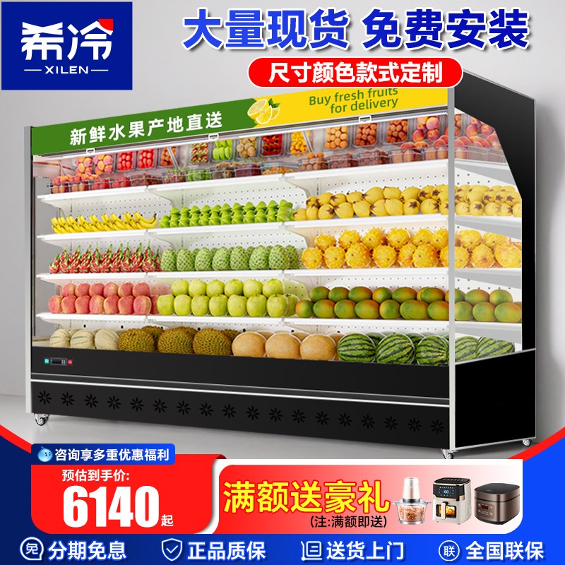 希冷风幕柜水果保鲜柜商用超市饮料酸奶陈列展示便利店冷藏展示柜