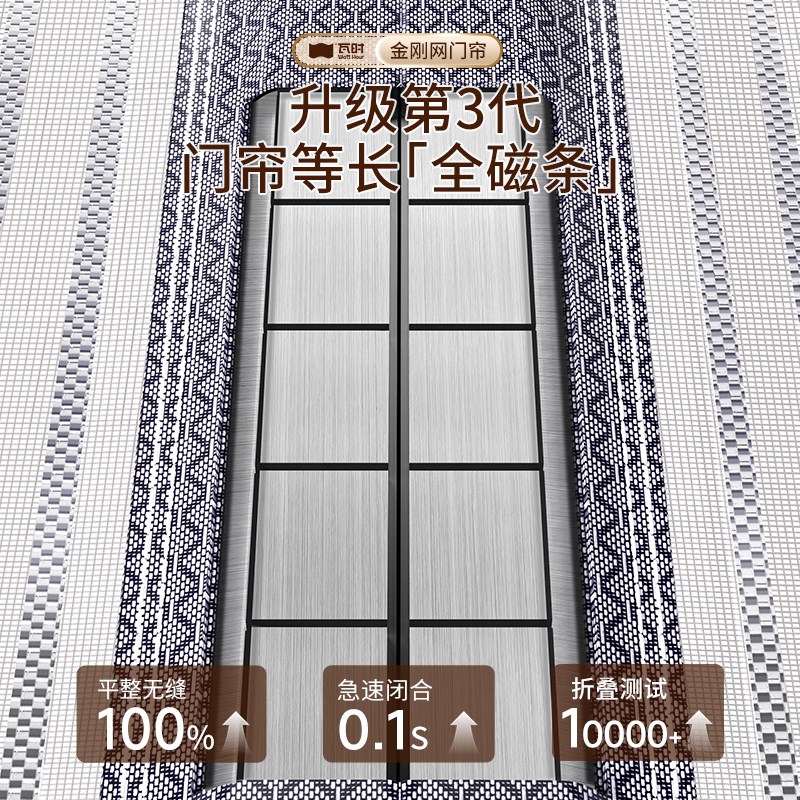 纱门防蚊虫磁性门帘2025新款高档夏季卧室房间家用纱窗网磁吸隔断