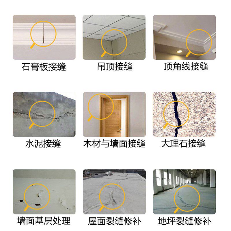 三棵树接缝大师清味细砂型墙面接缝石膏板天花吊顶防裂木板修补膏