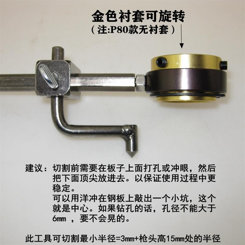 等离子割圆神器气割风割圆规割小圆神器割孔等离子切割辅助工具