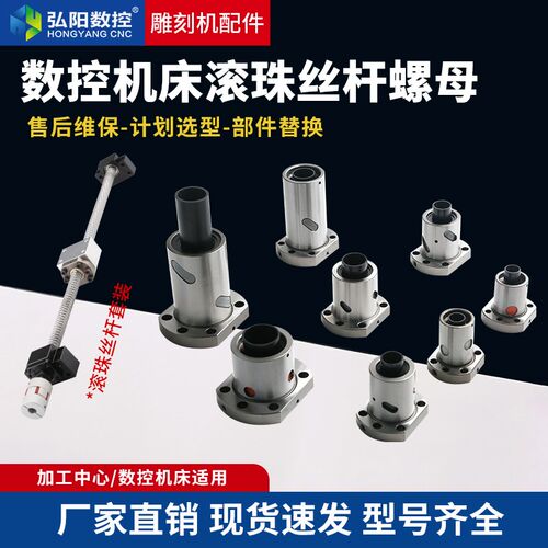 滚珠丝杆丝杠升降直线导轨1605/2005/2510/3205螺母滑台丝杆螺母