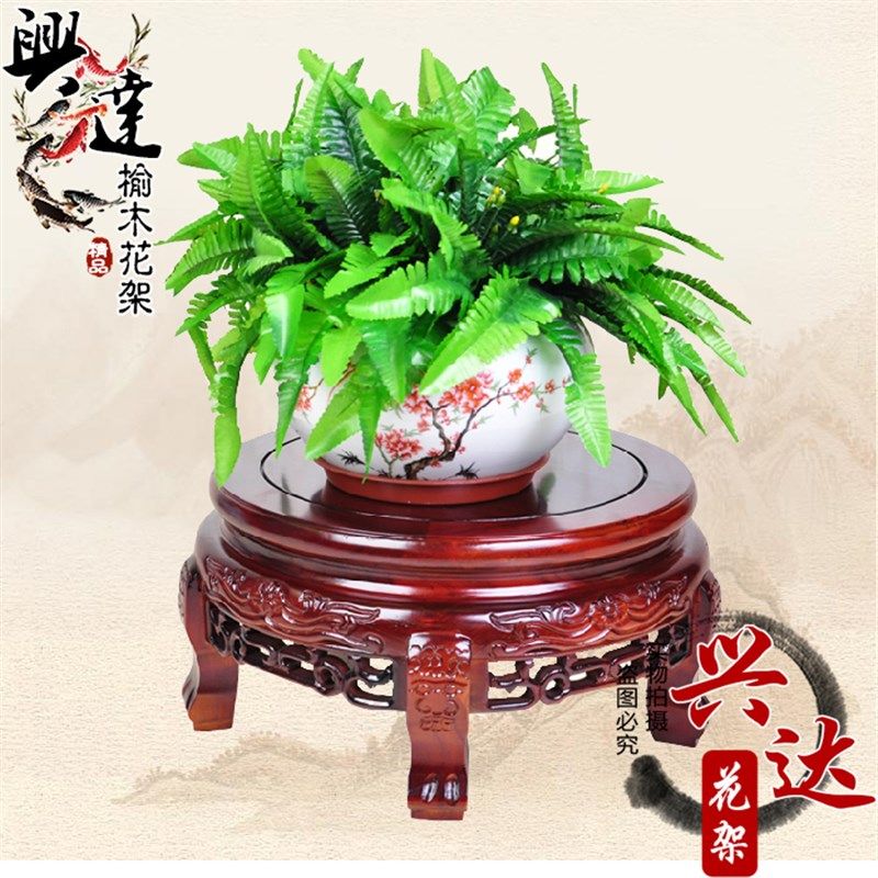 花架榆木实木木质中式地墩鱼缸盆景花瓶架室内客厅阳台大厅包邮