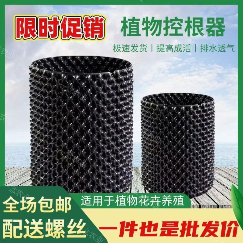 【升级加厚款】植树专用控根器围树板塑料排水育苗容器阻根板