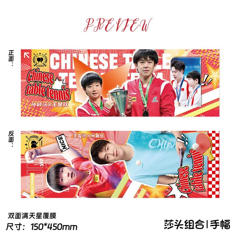 莎头组合周边王楚钦孙颖莎豪华礼盒吧唧谷子徽章小卡应援签名照片