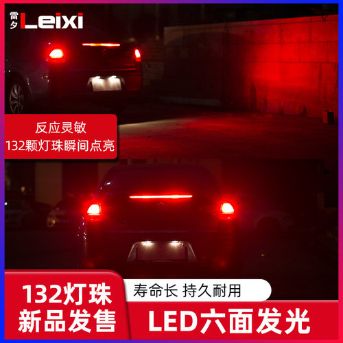 刹车灯led超亮爆闪1156 P21w 1157 P21/5W T20 W21/5W汽车尾灯