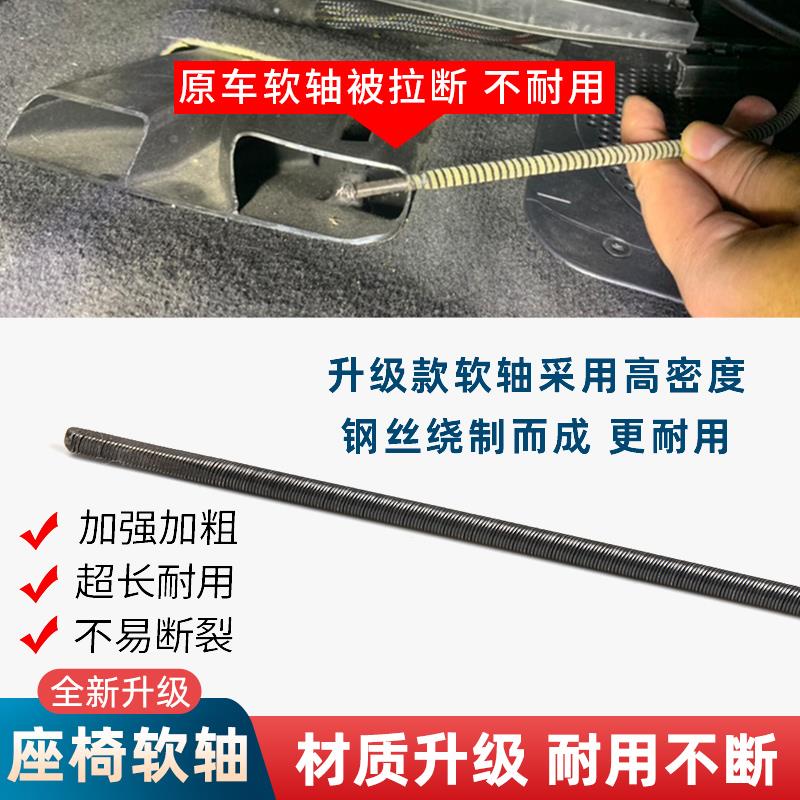 适用别克G18英朗凯越君越君威陆尊商务座椅软轴调节电动传动钢丝