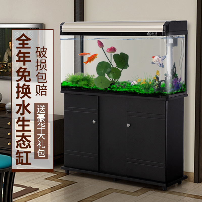 创海免换水金鱼缸 客厅落地玻璃水族箱 中型生态鱼缸含上部过滤系