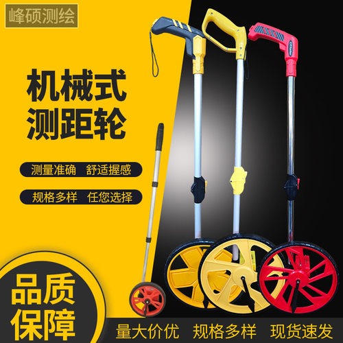 手推滚轮数显工程测距轮