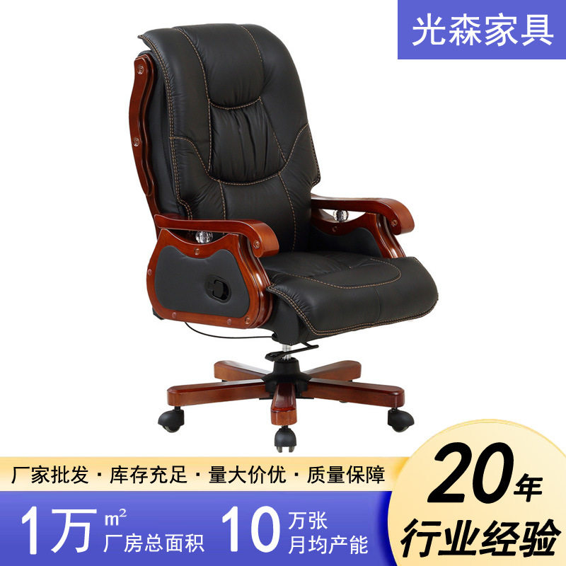 总裁电脑家用座垫老板真皮按摩办公转椅 经理可躺大班会议室椅子图片