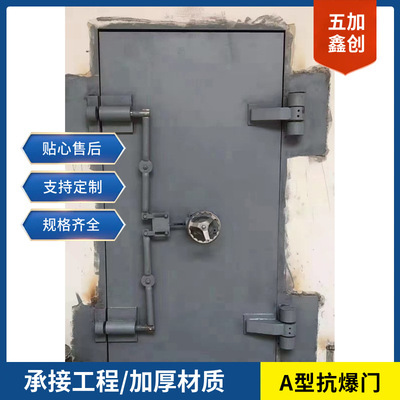 单开锅炉房库房 A型抗爆门  加厚材质可承接工程