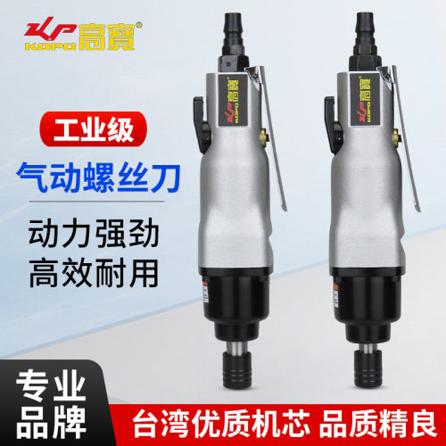 高宝8H/10H双锤双环风批
