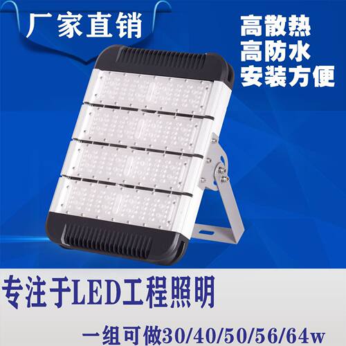 LED200W户外高亮投光灯