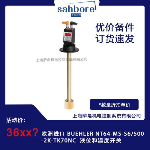 BUEHLER液位温度开关NT64-MS-S6