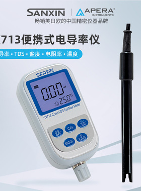 【量大价优】三信便携式电导率仪SX713 ec计测试计TDS盐度电阻率
