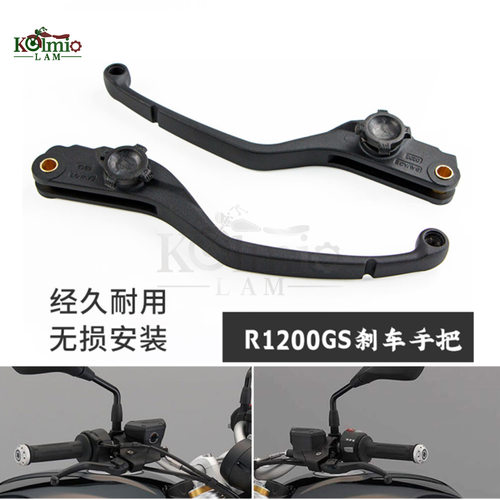 适用于宝马R1200GS ADV摩托车牛角刹车手柄改装刹车手把 离合牛角