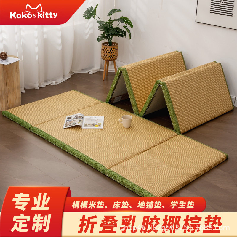 定制任意尺寸藤席折叠垫子酒店民宿薄款地垫椰棕芯乳胶榻榻米床垫图片