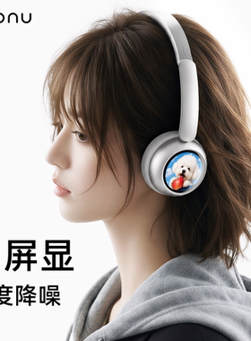Neonu H3 AI屏幕降噪头戴式耳机蓝牙主动无线音质游戏电竞吧唧显