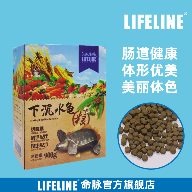 命脉下沉水龟粮猪鼻龟黄喉拟水龟剃刀龟沉底龟粮促长补钙饲料通用