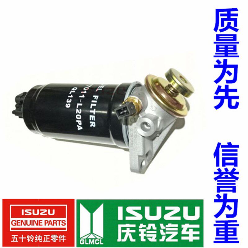五十铃庆铃100P国五柴滤总成 油水分离器总成手油泵 柴油滤芯原厂