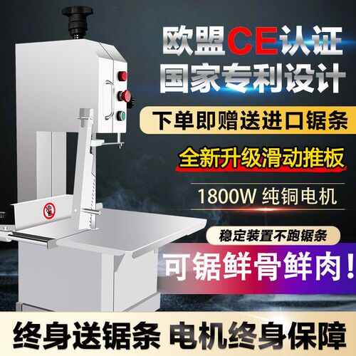 纪冠商用锯骨机骨头切割机牛排冻肉猪蹄小型家用全自动电动切骨机