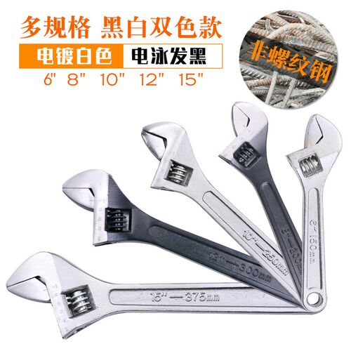 迷你活动扳手小型大开口活口小号全钢2.5/4/6/8/10/12/15寸活络