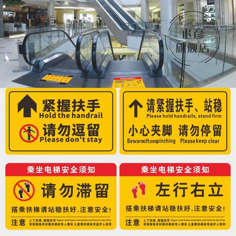 乘坐电梯扶梯安全须知地贴加厚斜纹地板膜防水防滑耐磨上下爬梯紧
