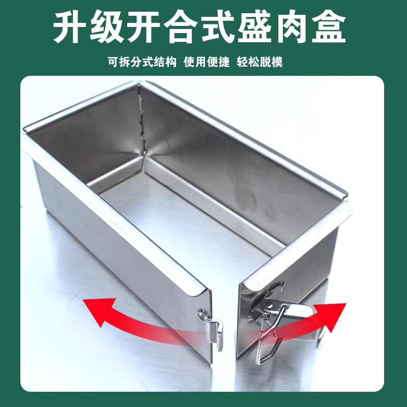 不锈钢肉砖模具压肉模具肥牛羊肉卷压肉神器生鲜肉牛肉方砖火锅店