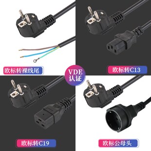VDE认证CE欧标转13品字尾H05VV-F德标16A电源线3芯1.5/2.5平方8米