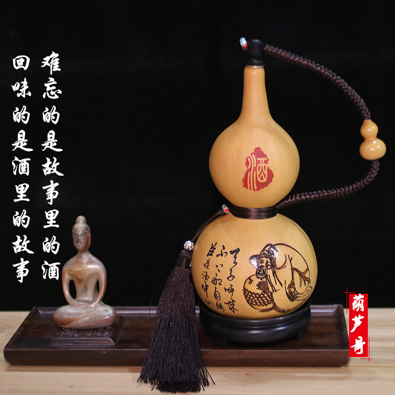 酒葫芦 高档天然葫芦蜂蜡防渗随身装酒装水挂件中号小号摆件开口