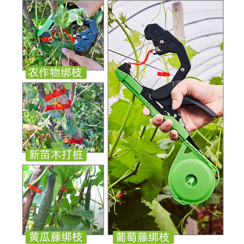 绑枝机农用番茄绑蔓器绑枝神器绑葡萄绑黄瓜胶带钉子捆枝绑藤机