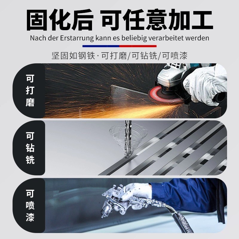 金属原色专用修补剂不锈钢模具五金油箱修补钢材质加工机械打磨耐