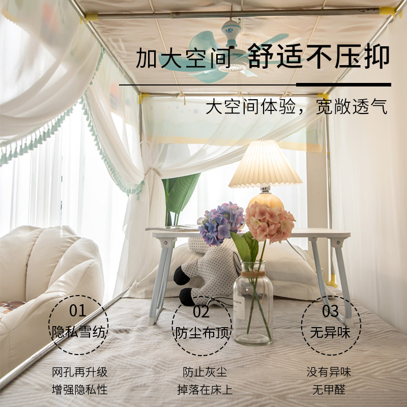 绣花流苏蚊帐2022新款高级家用儿童子母床上下铺纹帐加密学生宿舍