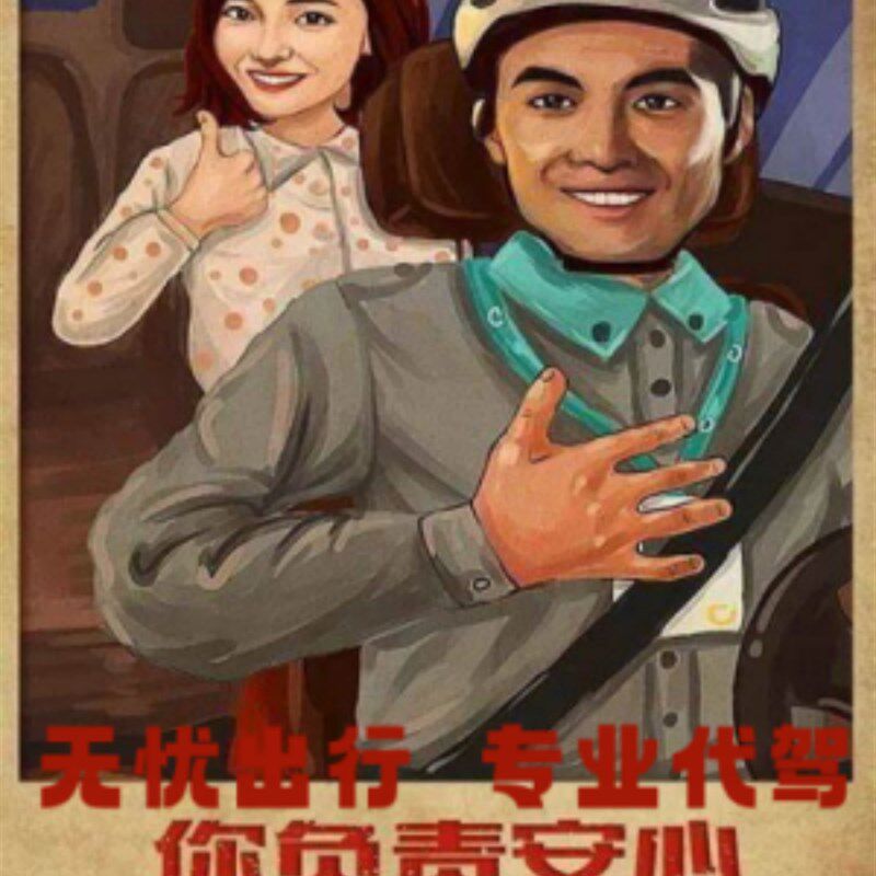 酒后代驾 全国通用 代驾优惠券代下单长途代驾 取车送车 汽车代驾